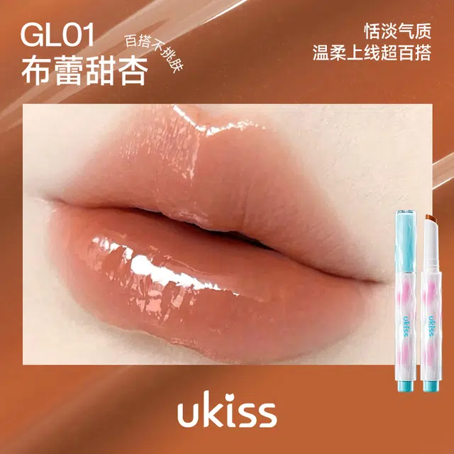 UKISS