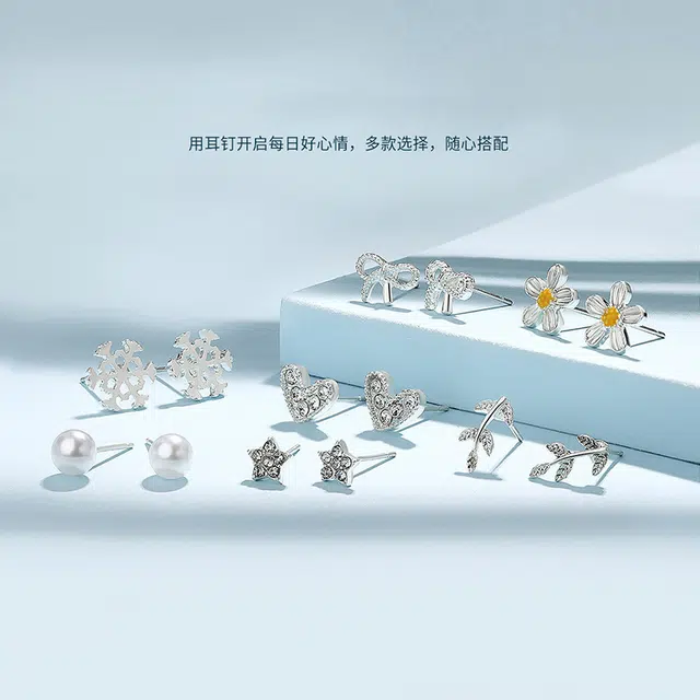 华髻 浪漫一周套装 精致轻奢养耳洞 百搭日常通勤 合金 耳钉 女款