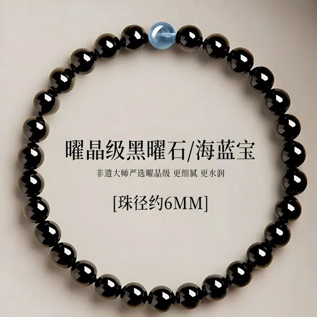 华髻 招财纳福转运珠简约轻奢高级时尚设计感 国潮可爱小众设计感气质百搭日常好运 黑曜石 手串 男女同款情侣款