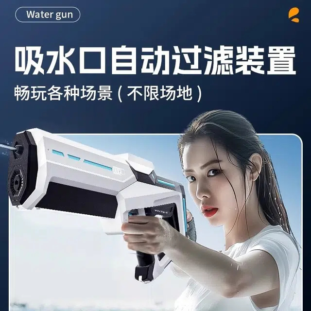 小牧马 脉冲电动连发水枪 大容量高压强力 自动吸水戏水 枪型玩具
