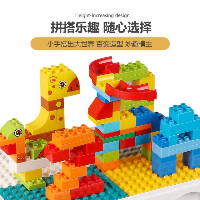 小牧马 多功能 颗粒 拼装 积木桌