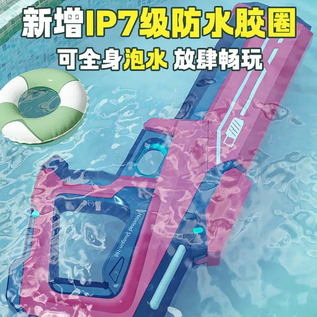 小牧马 脉冲电动连发水枪 大容量高压强力 自动吸水戏水 枪型玩具