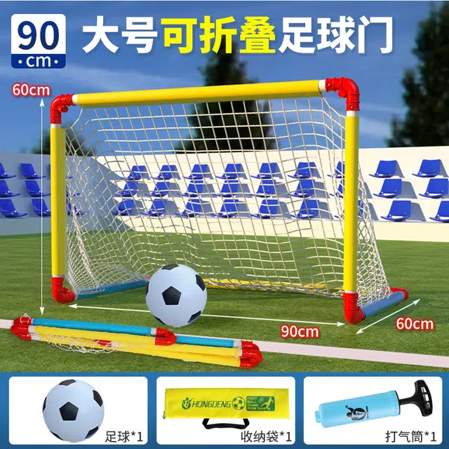 宏登 儿童足球门铁架简易框架 小号足球球门网 玩具