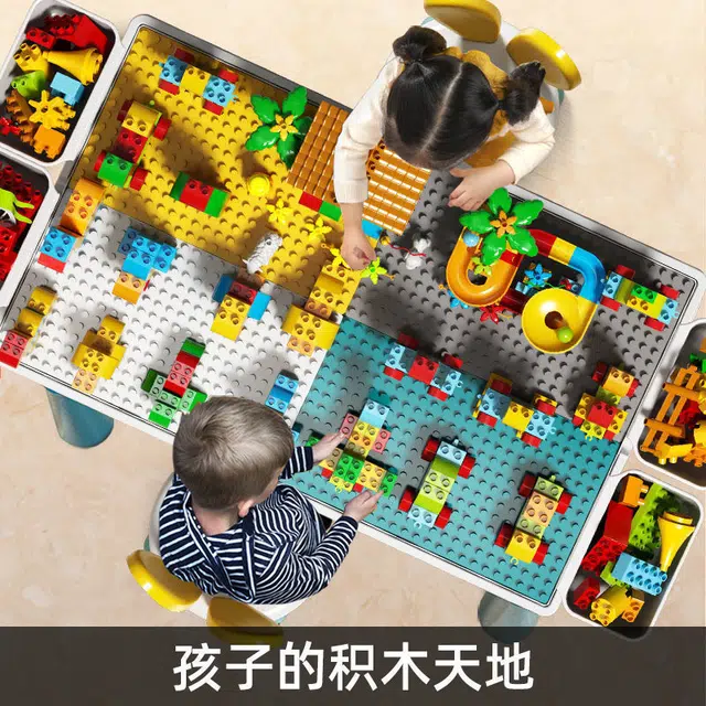 小牧马 多功能玩具桌 积木桌 益智宝宝
