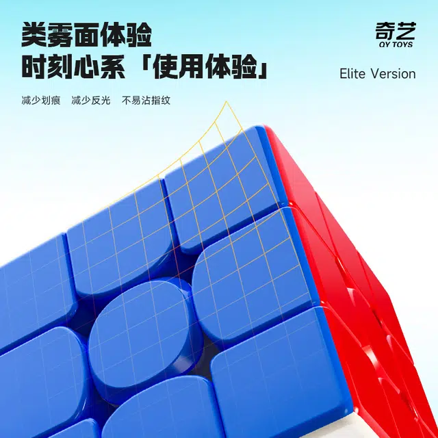 奇艺 磁力魔方三阶 竞速顺滑 早教益智玩具
