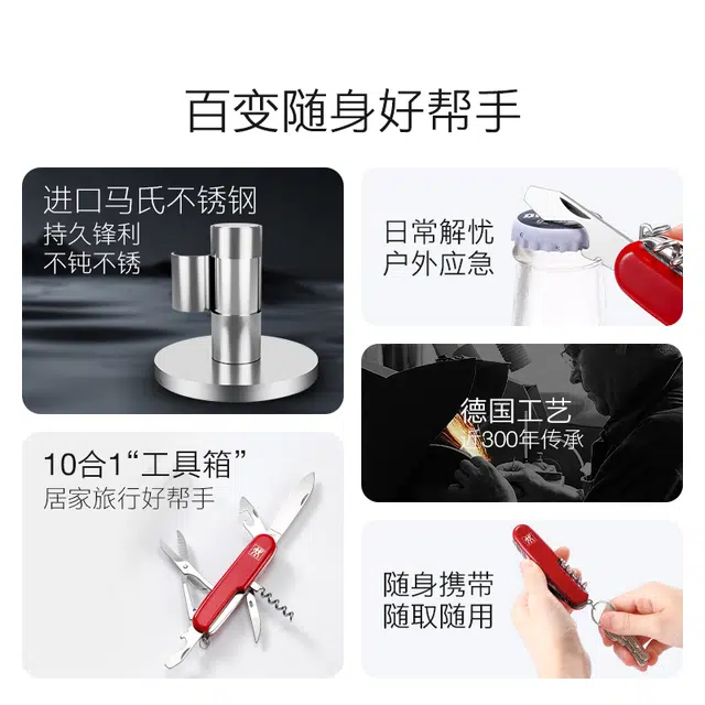 Zwilling