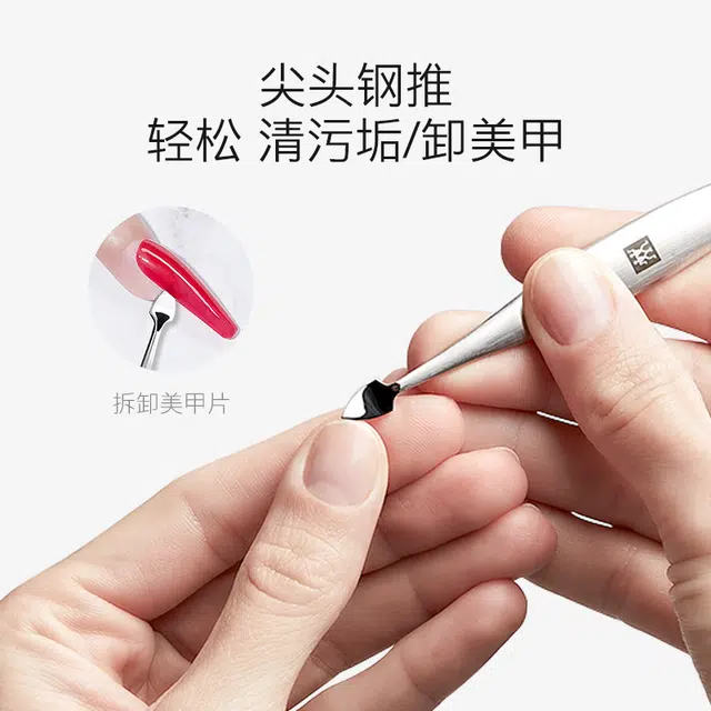 双立人 双头指甲清洁美甲修甲工具