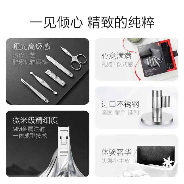 双立人 指甲刀套装指甲剪进口超薄指甲钳 甲锉小镊子礼品五件套