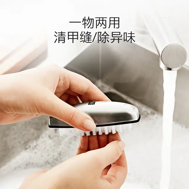 双立人 不锈钢皂刷手部去腥除异味美甲工具指甲刷