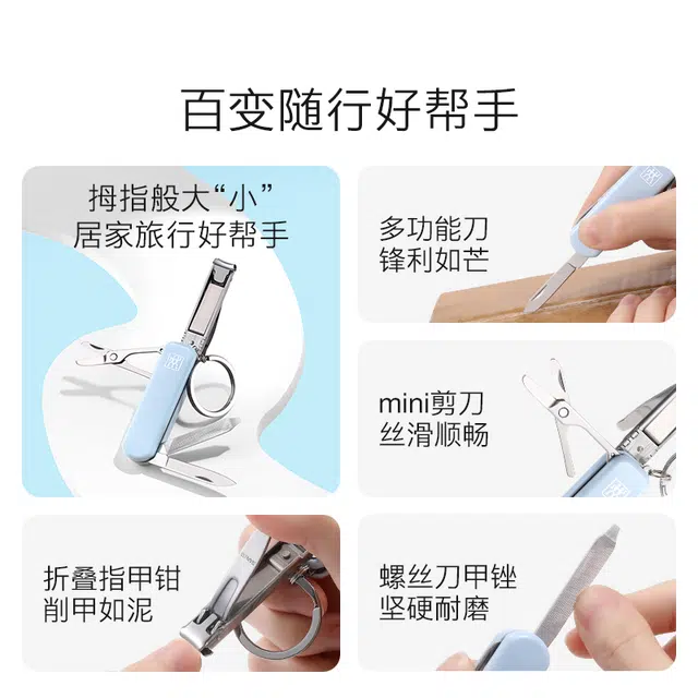 双立人 多功能 户外军刀可折叠便携 美甲工具