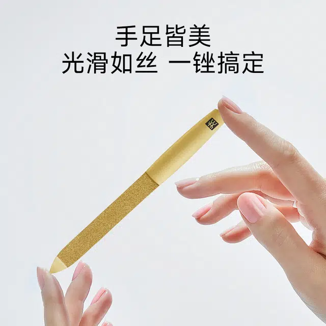 双立人 双面抛光打磨修甲指甲锉