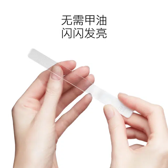 双立人 玻璃指甲抛光锉原装纳米亮甲搓条 美甲专用打磨条