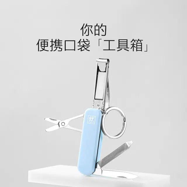 双立人 多功能 户外军刀可折叠便携 美甲工具