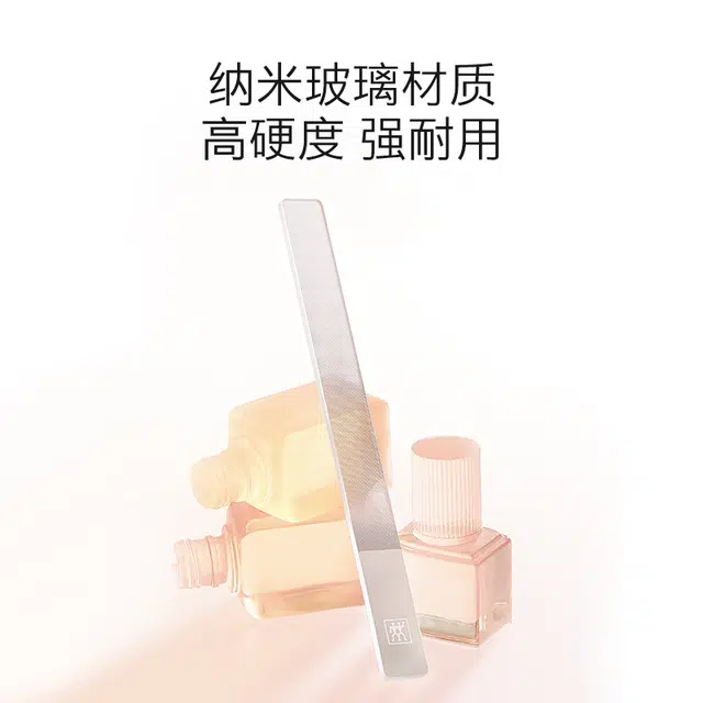 双立人 玻璃指甲抛光锉原装纳米亮甲搓条 美甲专用打磨条