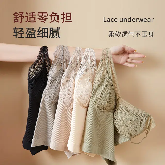 草本初色 蕾丝美背透气承托软支撑聚拢隐形收副乳文胸 女款