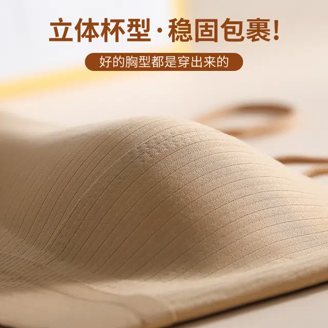 草本初色 性感无痕提拉圆润聚拢裸感防下垂半固定杯上托收副乳文胸 女款