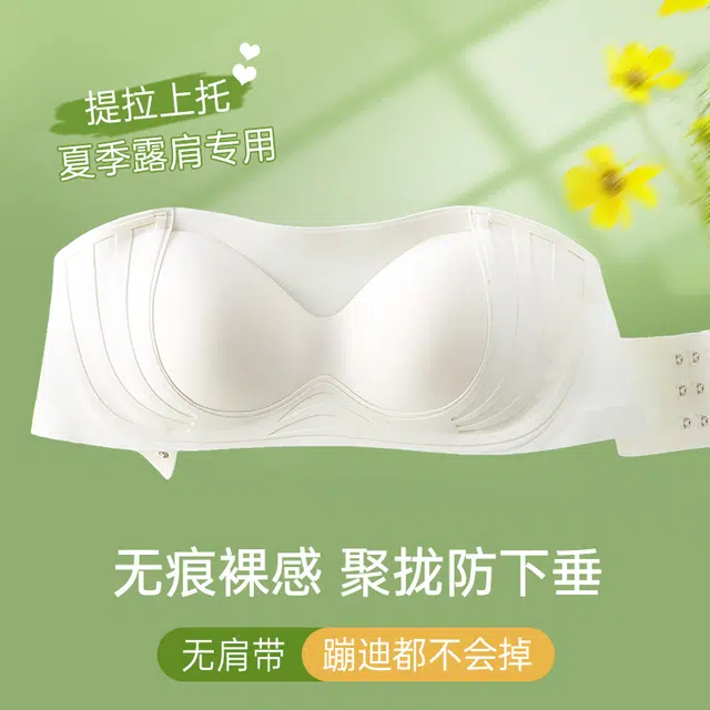 草本初色 隐形美背聚拢防滑上托高弹透气文胸 女款