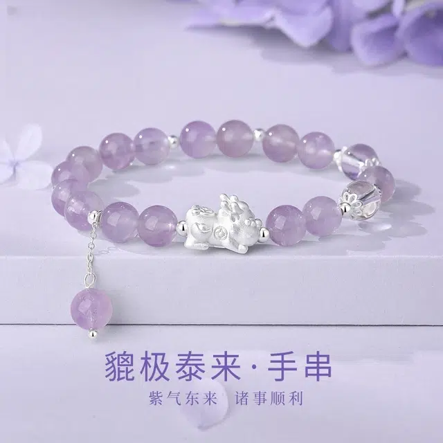 【貔极泰来】 梨云暮雪 貔貅招财 招财兽 新中式 国风国潮 能量加持 上岸 转运#好运天然 紫水晶 手串 女款