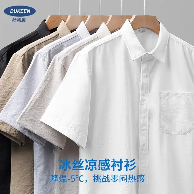 杜克恩 美式冰丝凉感肌理感薄款透气翻领基础款百搭通勤无性别穿搭休闲夏季短袖衬衫 男女同款