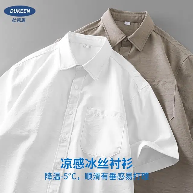杜克恩 美式冰丝凉感肌理感薄款透气翻领基础款百搭通勤无性别穿搭休闲夏季短袖衬衫 男女同款