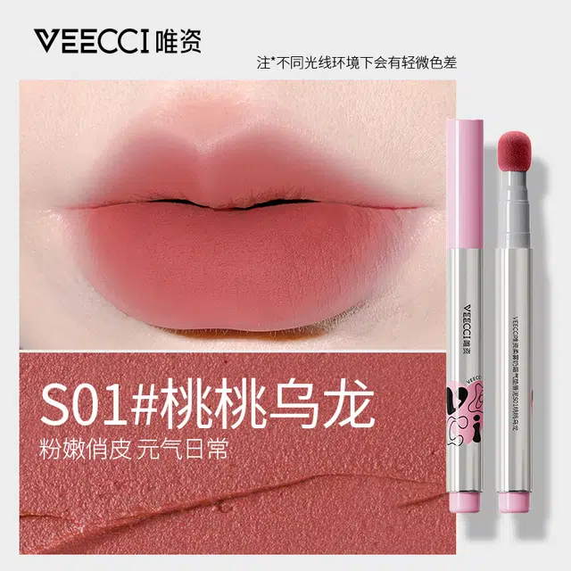 唯资 柔雾奶霜气垫唇泥水感滋润不拔干丝滑上妆 哑光 易上色丝绒淡化唇纹显白