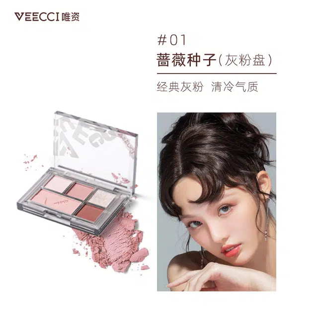 唯资 绮梦五色眼影盘+啵啵麻薯腮红+自动旋转持久眉笔 提升气色