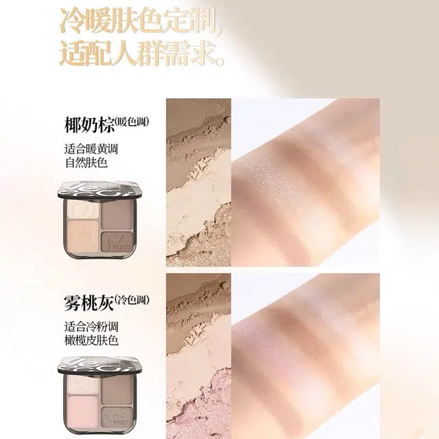 唯资 唯资 自易绘高光修容盘+啵啵麻薯腮红 提升气色