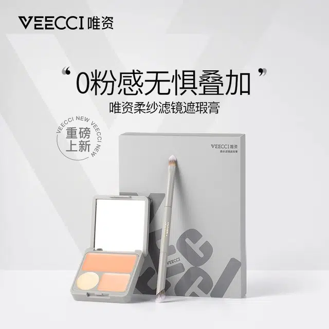 唯资 柔纱滤镜三色遮瑕膏轻雾柔焦定妆散粉套组 遮盖瑕疵  控油定妆