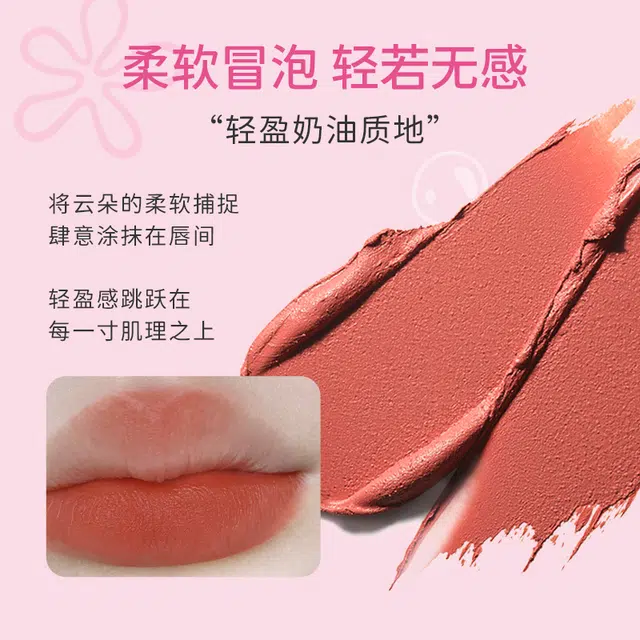 唯资 奶绒唇霜轻柔唇釉显白不易沾杯口红提升气色海绵宝宝联名款