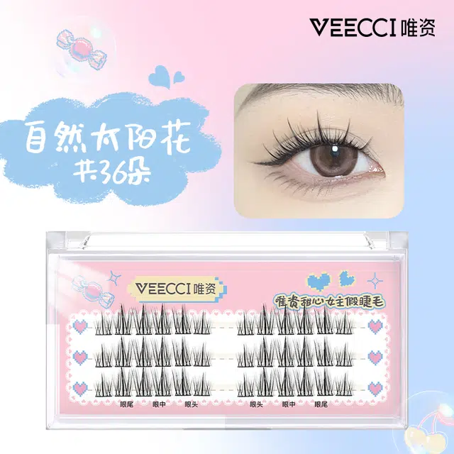 唯资 甜心女主假睫毛+睫毛魔法书套装 自然卷翘