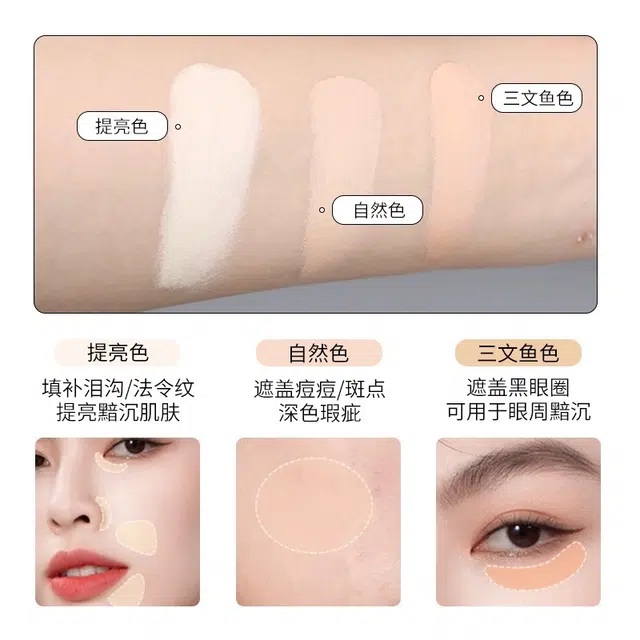 唯资  精准遮瑕黑眼圈修饰轮廓柔纱滤镜三色遮瑕膏+一盘多用绮梦五色眼影盘 彩妆套装 自然服帖