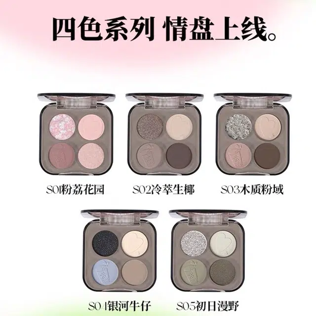 唯资 高光修容一体盘+综合四色眼影盘套装 眼部修饰