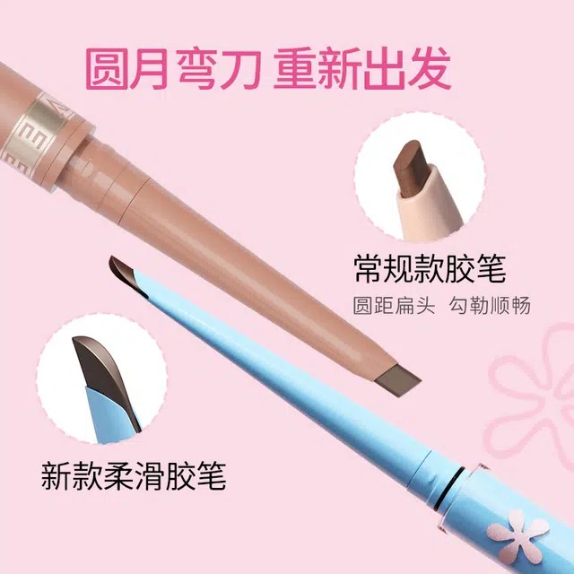 唯资 柔滑持妆眼线胶笔+精细持妆水眉笔 海绵宝宝限定款套装 防水防汗