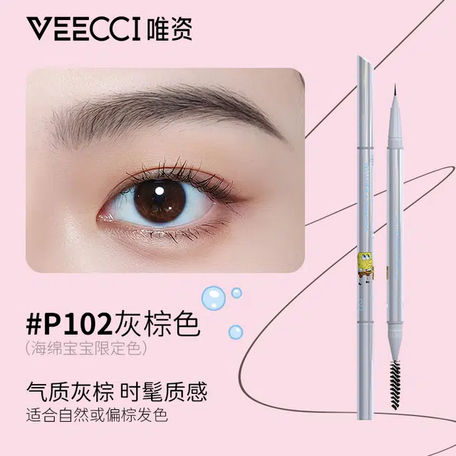 唯资 柔滑持妆眼线胶笔+精细持妆水眉笔 海绵宝宝限定款套装 防水防汗