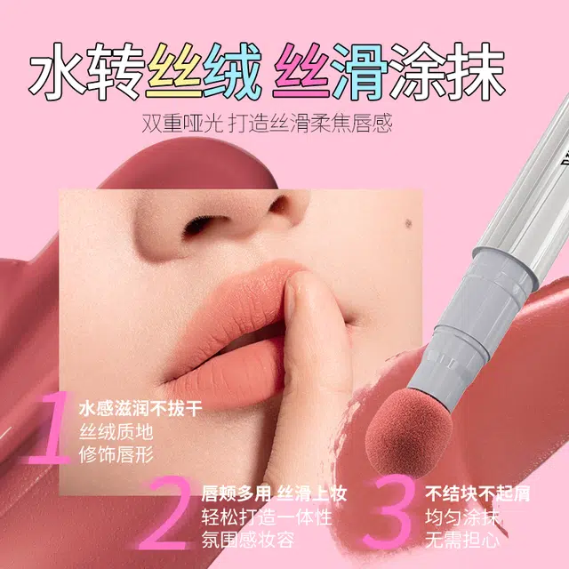 唯资 柔雾奶霜气垫唇泥水感滋润不拔干丝滑上妆 哑光 易上色丝绒淡化唇纹显白
