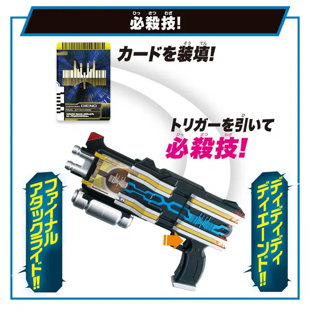 BANDAI Decade superbest DX