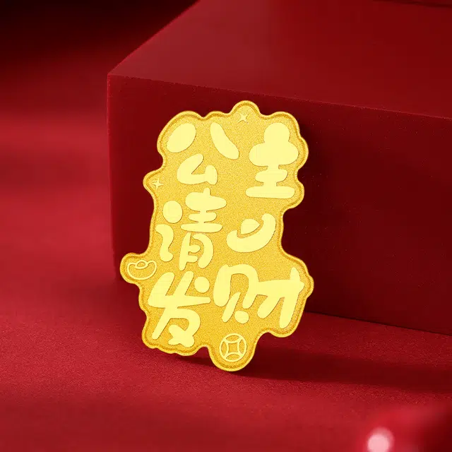 CHINA GOLD