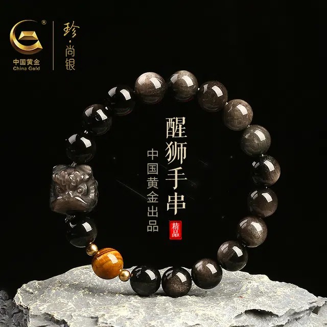 【狮来运转】中国黄金 珍·尚银 醒狮无畏 新中式招财进宝吉祥纳福 小众轻奢国潮礼盒 简约百搭态度 好运 黑曜石 玉石手串 男款
