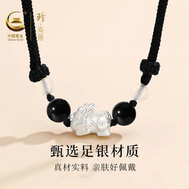 中国黄金 珍·尚银 招财貔貅  吊坠 新中式 古风国潮 小众轻奢设计 足银 纯银 项链 男女同款情侣款 礼盒礼物