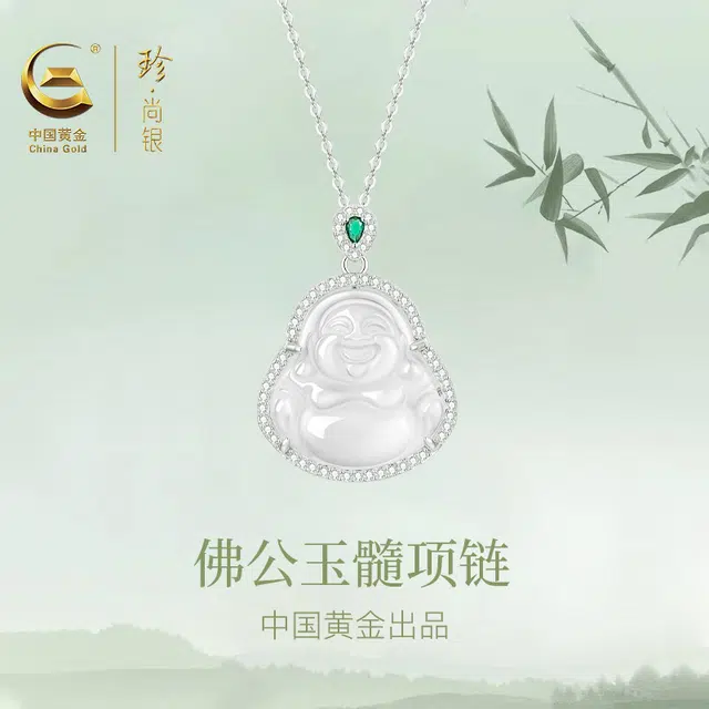 中国黄金 珍·尚银 笑脸佛公 平安喜乐本命佛 上岸好运大肚弥勒佛新中式国潮古风  小众轻奢 优雅 礼盒送礼 纪念日女友 礼物 玉髓 项链 女款