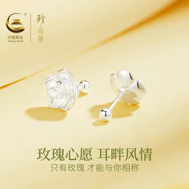 中国黄金 珍·尚银 新中式浪漫玫瑰山茶花耳饰 小众轻奢设计感  简约不撞款时尚气质优雅复古 日常通勤养耳洞 足银 耳钉 女款 礼盒