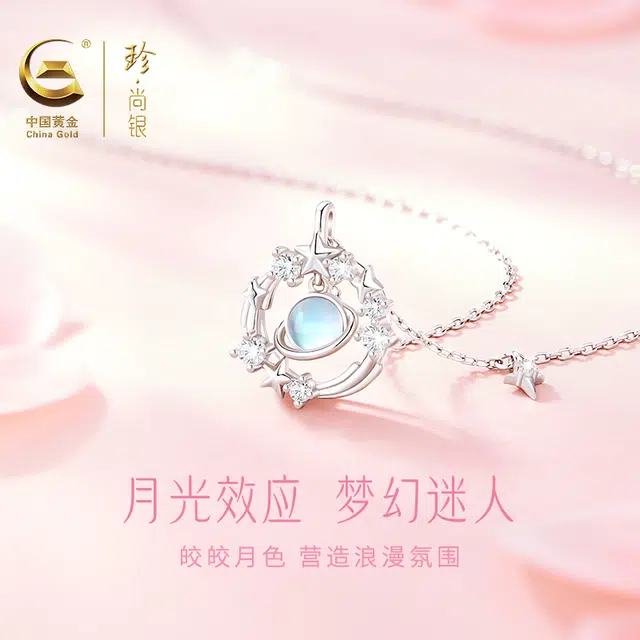 【爆闪！！】 珍·尚银 中国黄金 星球环游系列 轻奢小众设计吊坠 日常简约百搭温柔气质高级感 告白生日纪念日锁骨链礼赠 琉璃 项链 女款