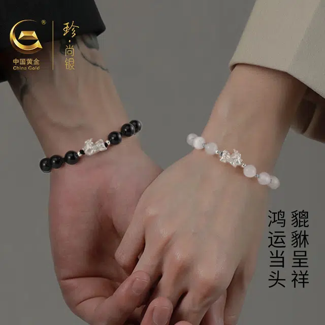 中国黄金 珍·尚银 吞金兽 招财貔貅招财珠串 轻奢小众本命年 新中式 琉璃 手串 男女同款情侣款 礼盒