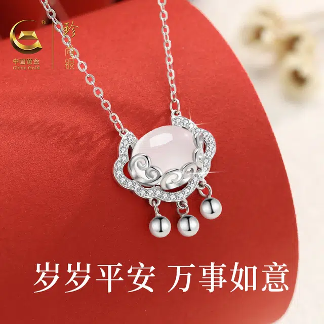 中国黄金 珍·尚银 祥云如意平安锁 高品质清透玉髓 平安喜乐 新中式 国潮古风锁骨链 小众轻奢设计 玉髓 项链女生 女款