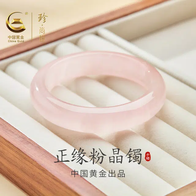 【桃花招财】中国黄金 珍·尚银 新中式粉晶贵妃镯 国潮小众轻奢国风清冷感百搭转运甜美旺桃花优雅气质闭口 好运 粉水晶 手镯 女款