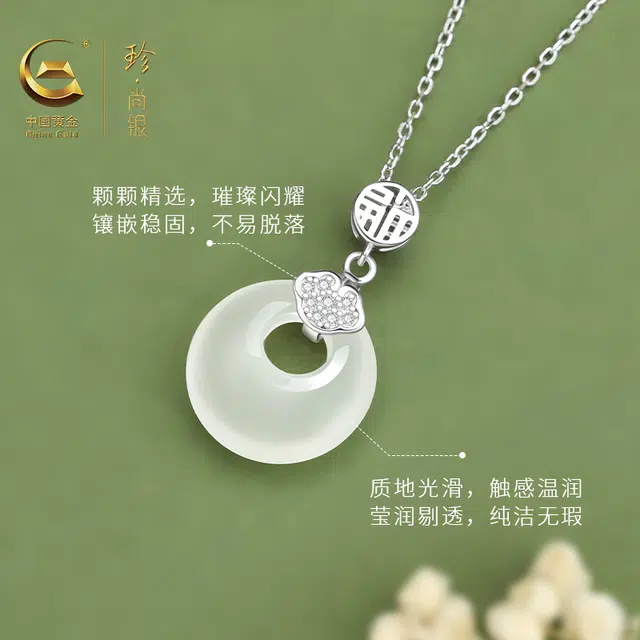 中国黄金 珍·尚银 福牌系列  新中式小众本命年平安扣锁骨链吊坠 玉髓 玉石项链 女款 礼盒 礼物
