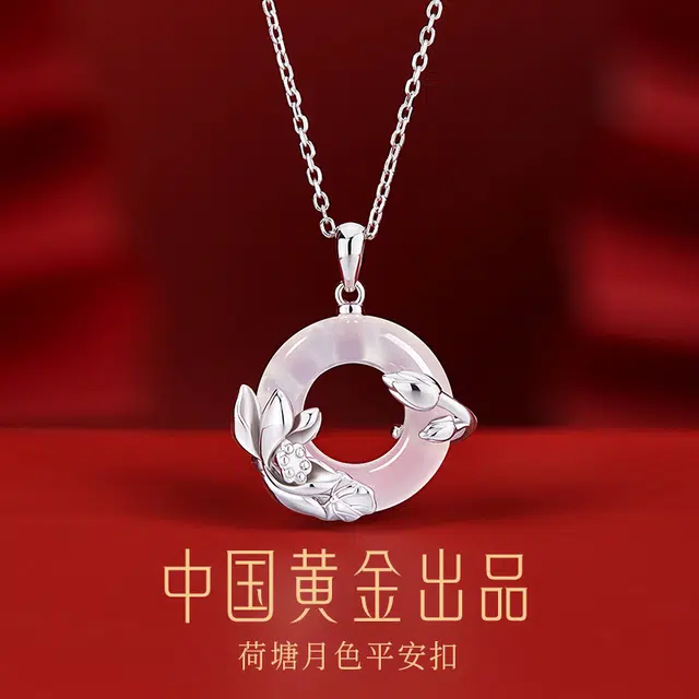 【好运莲莲】中国黄金 珍·尚银 莲花平安扣吊坠 事事如意 新中式招财纳福锁骨链 小众轻奢礼盒 妈妈 玉髓 项链 女款