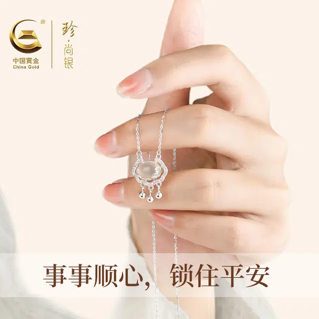 中国黄金 珍·尚银 祥云如意平安锁 高品质清透玉髓 平安喜乐 新中式 国潮古风锁骨链 小众轻奢设计 玉髓 项链女生 女款