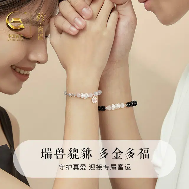 中国黄金 珍·尚银 吞金兽招财貔貅 本命年  新中式国潮新春新年小众设计 足银 手串 男女同款情侣款 礼盒