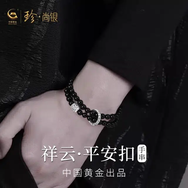 珍·尚银 中国黄金【时来运转】六字箴言 平安扣设计 新中式 转运珠 福气满满 小众轻奢设计礼盒 男生  黑曜石 手串 男款